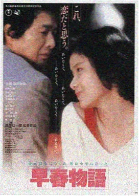 山村老尸电影海报